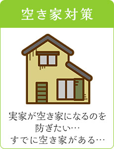 空き巣対策